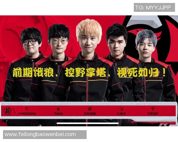 深入分析FPX战队的转换打法及其在比赛中的应用策略