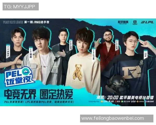 和平精英焦点RNG团队战术意识解析与实战应用探讨