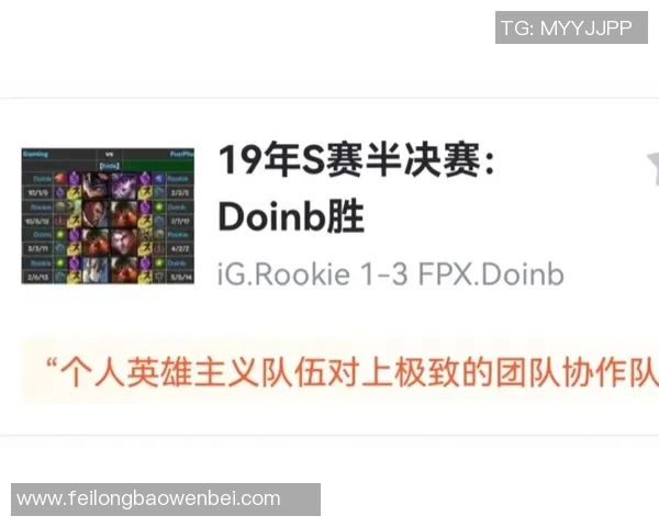 探讨英雄联盟IG战队团队协作的成功秘诀与策略分析实时数据